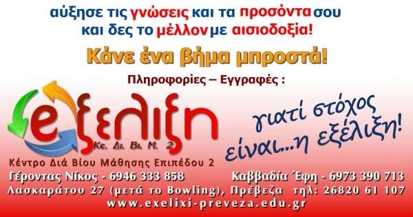Νέο Πρόγραμμα Voucher για φορτοεκφορτωτές με επίδομα 750 ευρώ