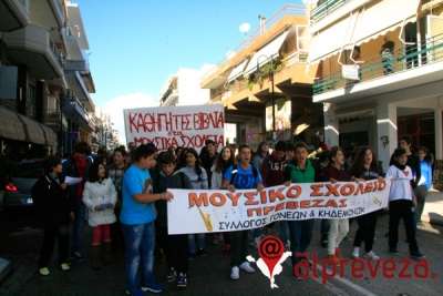 Νέα διαμαρτυρία του Μουσικού Σχολείου Πρέβεζας-512 χαμένες ώρες μουσικής παιδείας την εβδομάδα!