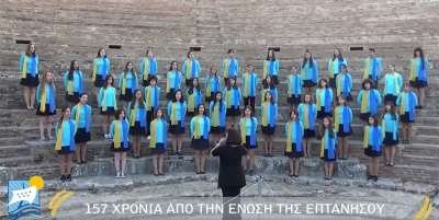 Στην εκδήλωση για τα 157 χρόνια από την ένωση των Επτανήσων με την Ελλάδα συμμετείχε το παιδικό τμήμα της Χορωδίας "Αρμονία"