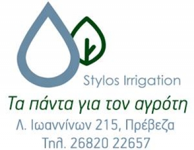 Χορηγική συνεργασία του ΠΑΣ Πρέβεζα με την επιχείρηση Stylos Irrigation