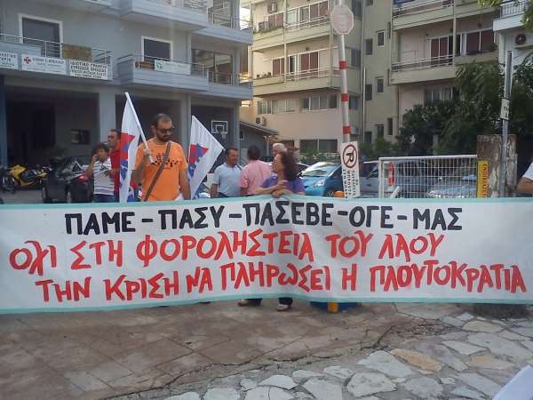 Παράσταση διαμαρτυρίας από το ΠΑΜΕ για τον ΕΝΦΙΑ