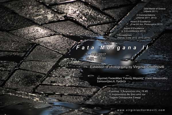 "Fata Morgana II" στη Δημοτική Πινακοθήκη "Γιάννης Μόραλης" από 5 ως 11 Αυγούστου