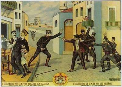 Στις 18 Μαρτίου 1913 δολοφονήθηκε ο Βασιλιάς Γεώργιος ο Α'