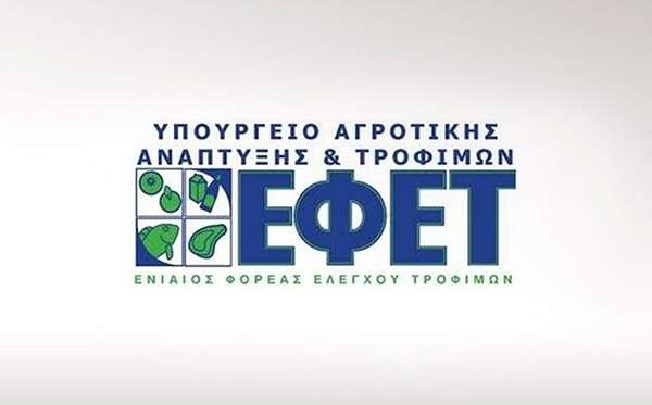 «Τσουχτερά» πρόστιμα σε Πάργα και Πρέβεζα από τον ΕΦΕΤ