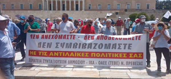 Σε κινητοποίηση στην Αθήνα θα πάρουν μέρος οι συνταξιούχοι της Πρέβεζας
