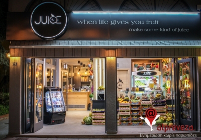 Juice4u στην Πρέβεζα-When Life Gives you Fruit, Make Some Kind of Juice!