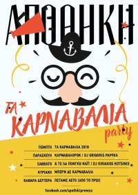 "ΤΑ ΚΑΡΝΑΒΑΛΙΑ" party στην ΑΠΟΘΗΚΗ!