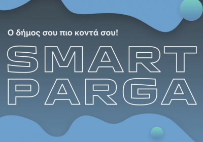 Νέο σύστημα ηλεκτρονικής αποστολής λογαριασμών από το Δήμο Πάργας