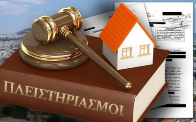 ΣΥΡΙΖΑ Πρέβεζας: «Σχετικά με την προστασία της πρώτης κατοικίας…»