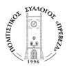 «Η πορεία της Ρωμιοσύνης της Πόλης τον 20ο αιώνα μέχρι και σήμερα»-Εκδήλωση από τον πολιτιστικό σύλλογο "Πρέβεζα"