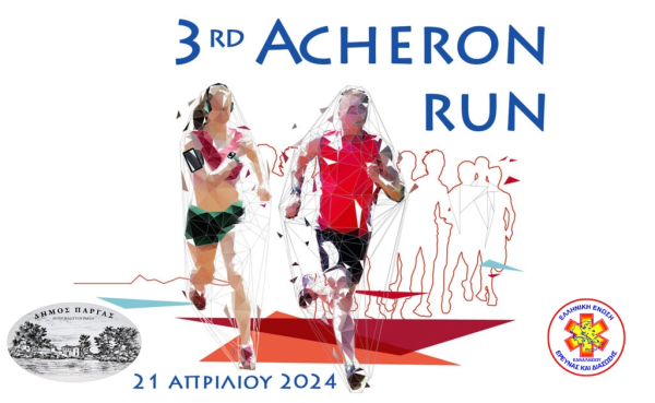 Στις 21 Απριλίου το 3rd Acheron Health Run