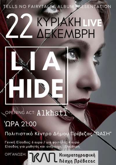 Lia Hide live την Κυριακή 22 Δεκεμβρίου στην Πρέβεζα!