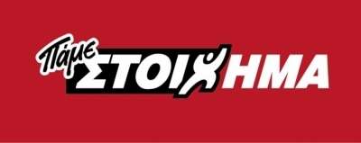 ΠΑΜΕ ΣΤΟΙΧΗΜΑ: Περισσότερα από 10 εκατομμύρια ευρώ σε κέρδη μοίρασε τη προηγούμενη εβδομάδα