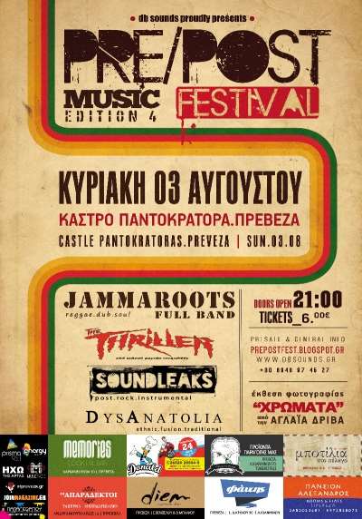 Pre/Post Fest 4th Edition στο Κάστρο του Παντοκράτορα-Κερδίστε Προσκλήσεις!