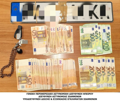 Συνελήφθη μέλος συμμορίας, που διέπραττε τηλεφωνικές απάτες - Παρέλαβε από δύο ηλικιωμένους στα Ιωάννινα 16.200 ευρώ