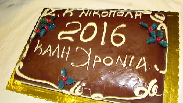 Η ανδρική ομάδα της Νικόπολης έκοψε την πρωτοχρονιάτικη πίτα της