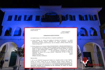 Κίνδυνο για τα οικονομικά του Δήμου Πρέβεζας αποτελεί η σύμβαση με ιδιώτη για το φωτισμό; - Δημοσιεύτηκε το συμφωνητικό χωρίς τις ειδικές υποχρεώσεις
