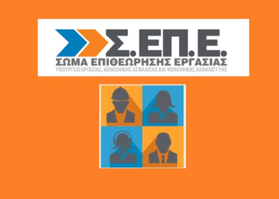 Παρέμβαση στην επιθεώρηση εργασίας από την Αγωνιστική Παρέμβαση ιδιωτικών υπαλλήλων Πρέβεζας