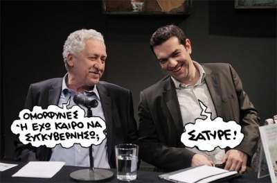 Σκίτσο: Κυβερνητικά «φλερτ» (by ΠΑΝΟΣ)