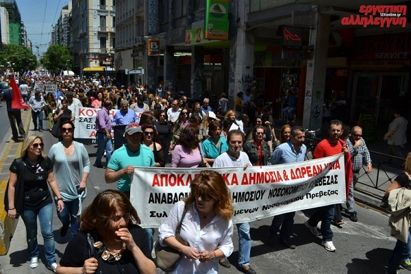Πορεία στην Αθήνα για τους εργαζομένους στο ΓΝ Πρέβεζας (photo)