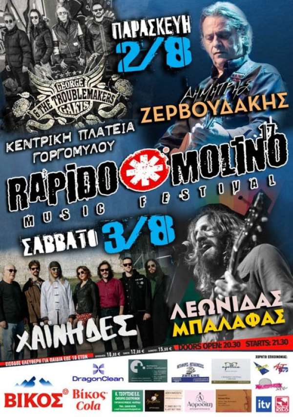Το Rapido Molino επιστρέφει δυναμικά στην Κεντρική Πλατεία Γοργομύλου!