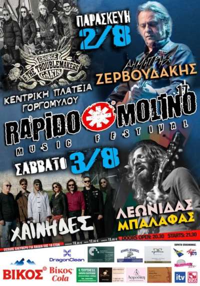 Το Rapido Molino επιστρέφει δυναμικά στην Κεντρική Πλατεία Γοργομύλου!