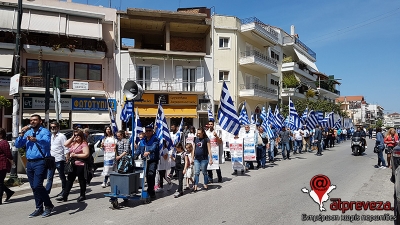 Πορεία στο κέντρο της Πρέβεζας από μέλη της «Ελλήνων Συνέλευσις»