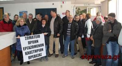 Παράσταση διαμαρτυρίας στο ΙΚΑ από τους πρώην εργαζόμενους των Κλωστηρίων