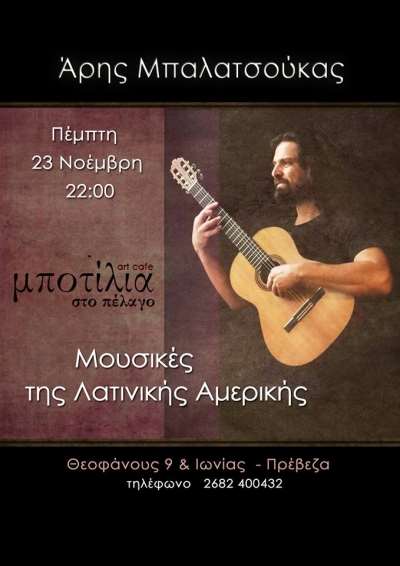 Μουσικές της Λατινικής Αμερικής στην Μποτίλια στο Πέλαγο