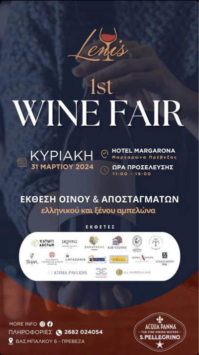 1st Lenis Wine Fair στις 31 Μαρτίου στο Margarona Royal Hotel