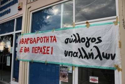 Δεν παραδίδει τα «όπλα» ο Σύλλογος Υπαλλήλων Π.Ε. Πρέβεζας – Έδωσε χθες το «παρών» στο Περιφερειακό Συμβούλιο