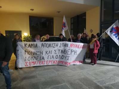 Συμβολικός αποκλεισμός της Εφορείας Αρχαιοτήτων Πρέβεζας για τις απολύσεις σε Νικόπολη και Κασσώπη (photo)