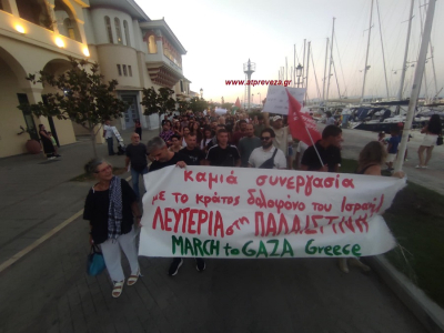 Δυναμική συγκέντρωση και στην Πρέβεζα ενάντια στη γενοκτονία του παλαιστινιακού λαού (pics)