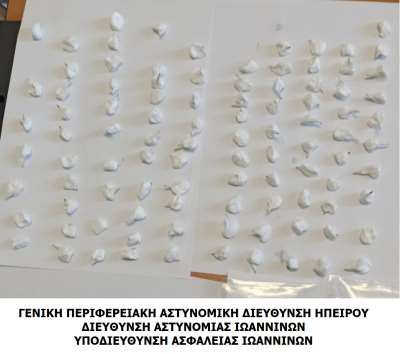 Ανεύρεση ναρκωτικών στο Κατάστημα Κράτησης Ιωαννίνων