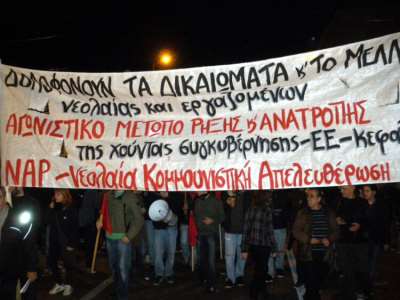 Οργανώσεις ΑΝΤΑΡΣΥΑ Πρέβεζας: "Στις τράπεζες λεφτά στη νεολαία σφαίρες-ήρθε η ώρα για τις δικές μας μέρες"