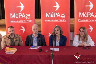 Παρουσιάστηκε το ψηφοδέλτιο του «ΜέΡΑ25-Συμμαχία για τη Ρήξη» - Σ. Σακοράφα: “Είμαστε το κόμμα το οποίο δεν πρόδωσε τον ελληνικό λαό”