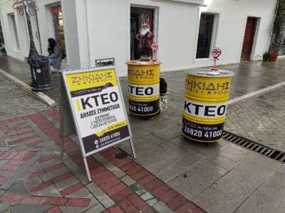 Ι. ΚΤΕΟ Ζηκίδης: Meet &amp; Greet στην κεντρική αγορά - Δηλώστε συμμετοχή στο διαγωνισμό