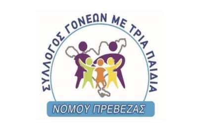 Γενική συνέλευση και εκλογές στο Σύλλογο Τριτέκνων Ν. Πρέβεζας στις 5 Νοεμβρίου