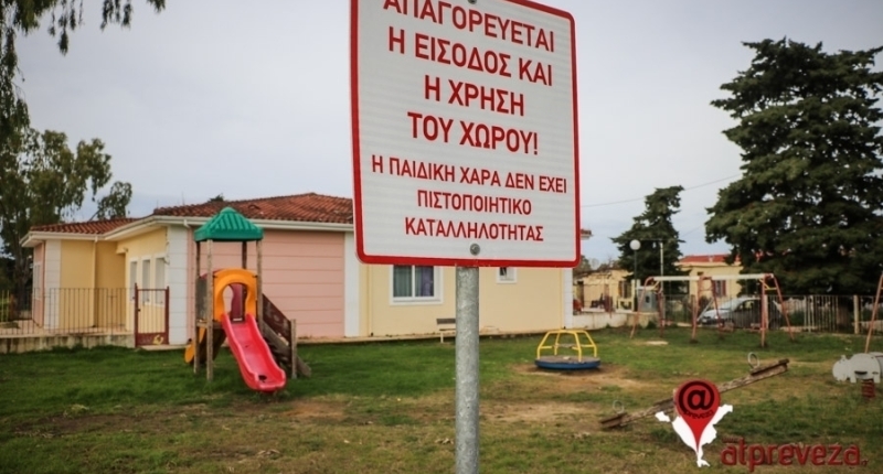 Τ. Αμάραντος για παιδικές χαρές: “Αναγκάζονται γονείς και παιδιά να πηδούν φράχτες” - Γεωργάκος: “Κάναμε πολλά τα τρία χρόνια”